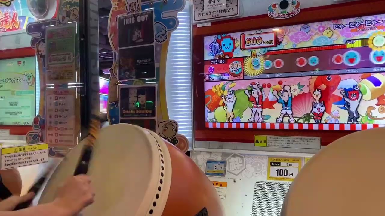 ２月２２日なので、「にゃーにゃーにゃー」　全良　#太鼓の達人  #ドンダフルコンボ