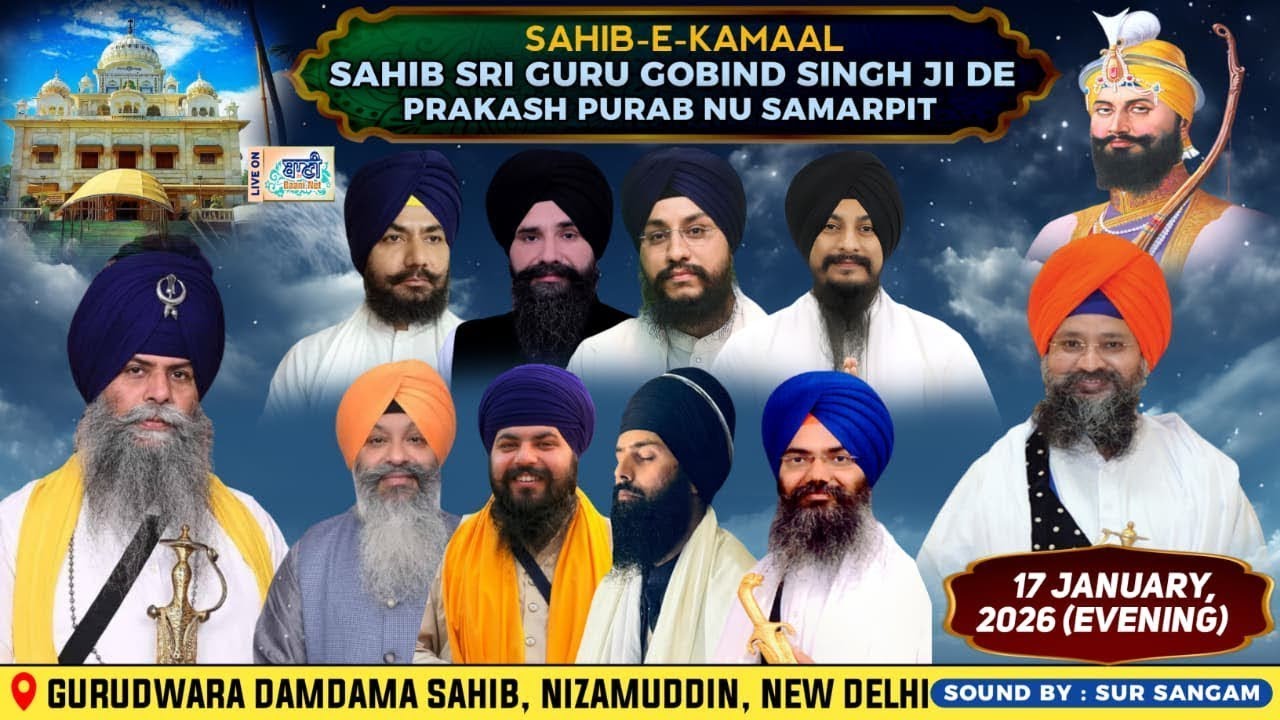 LIVE ! Bhai Amarjeet Singh Ji Patiala wale | Gurdwara Damdama Sahib Delhi