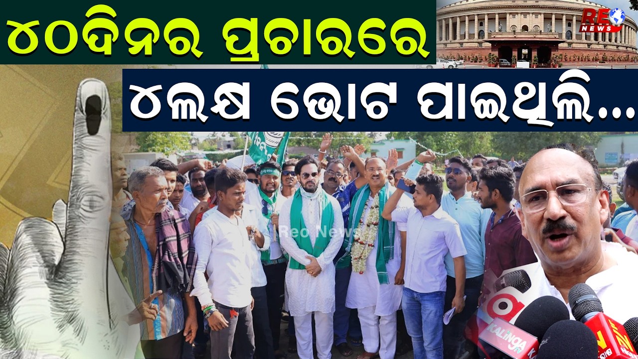 ବିଜୁ ଜନତା ଦଳର ଦୁଇ ଜଣ ପ୍ରାର୍ଥୀ ନିଶ୍ଚୟ ଜିତିବେ ll BJD ll Santrupta Mishra ll Rajyasabha Election