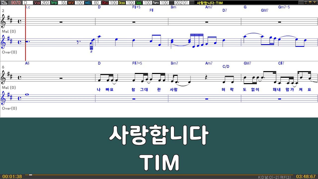 [은성 반주기] 사랑합니다 - 팀(TIM)