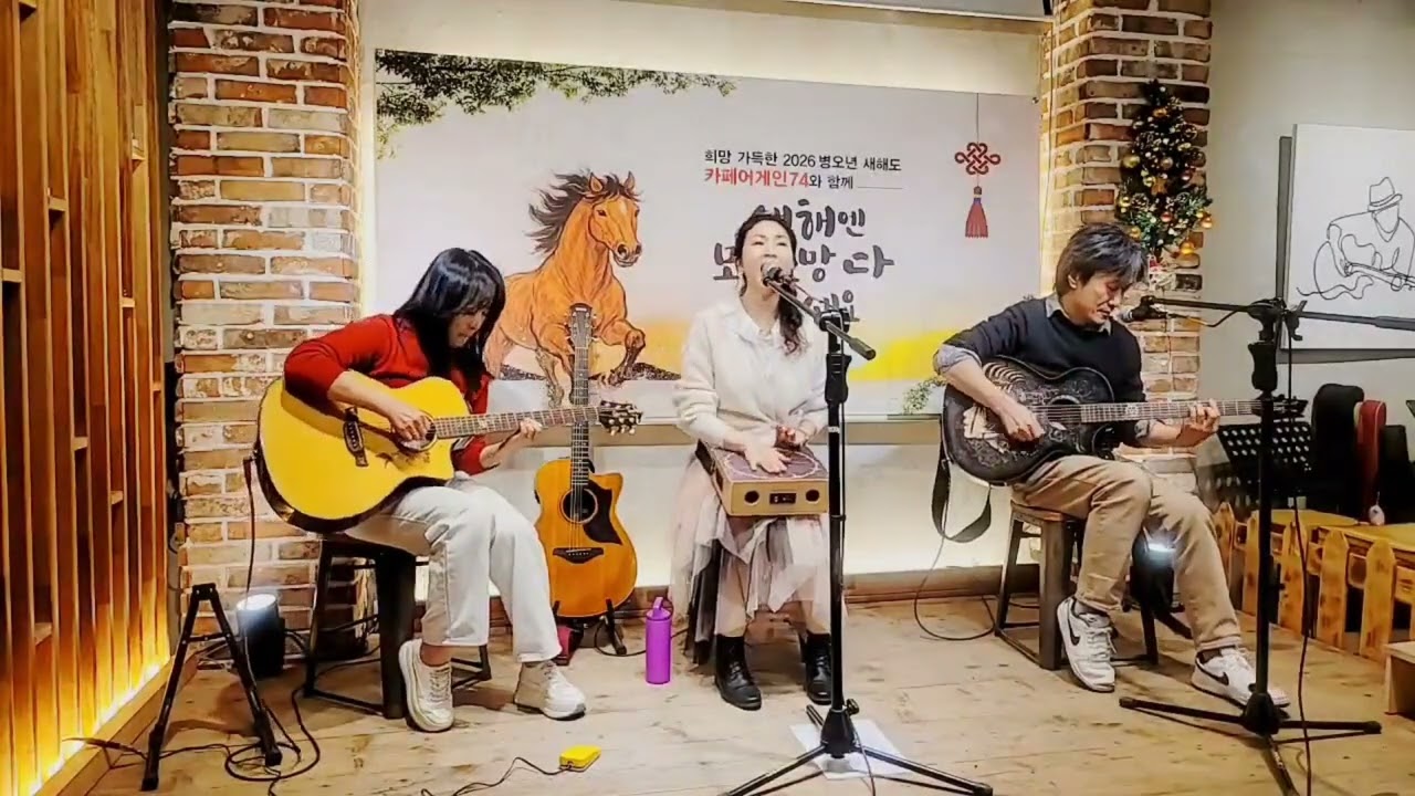 그리움만 쌓이네 #서중사밴드 