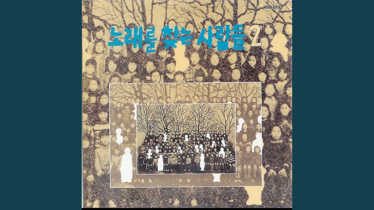 그날이 오면