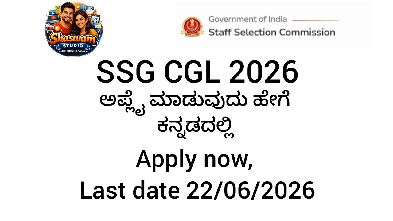 SSC CGL Online Application 2026 In Kannada, How to Apply SSC CGL Online Application 2026.