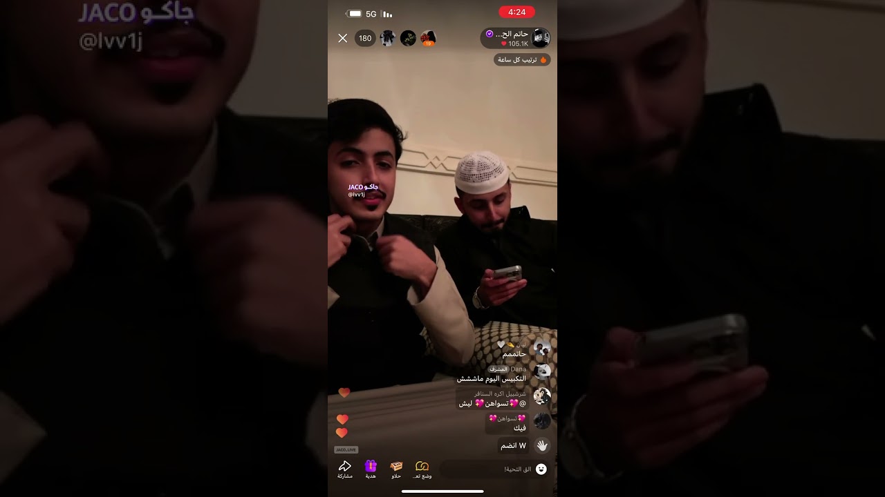 بث حاتم الحربي ج3