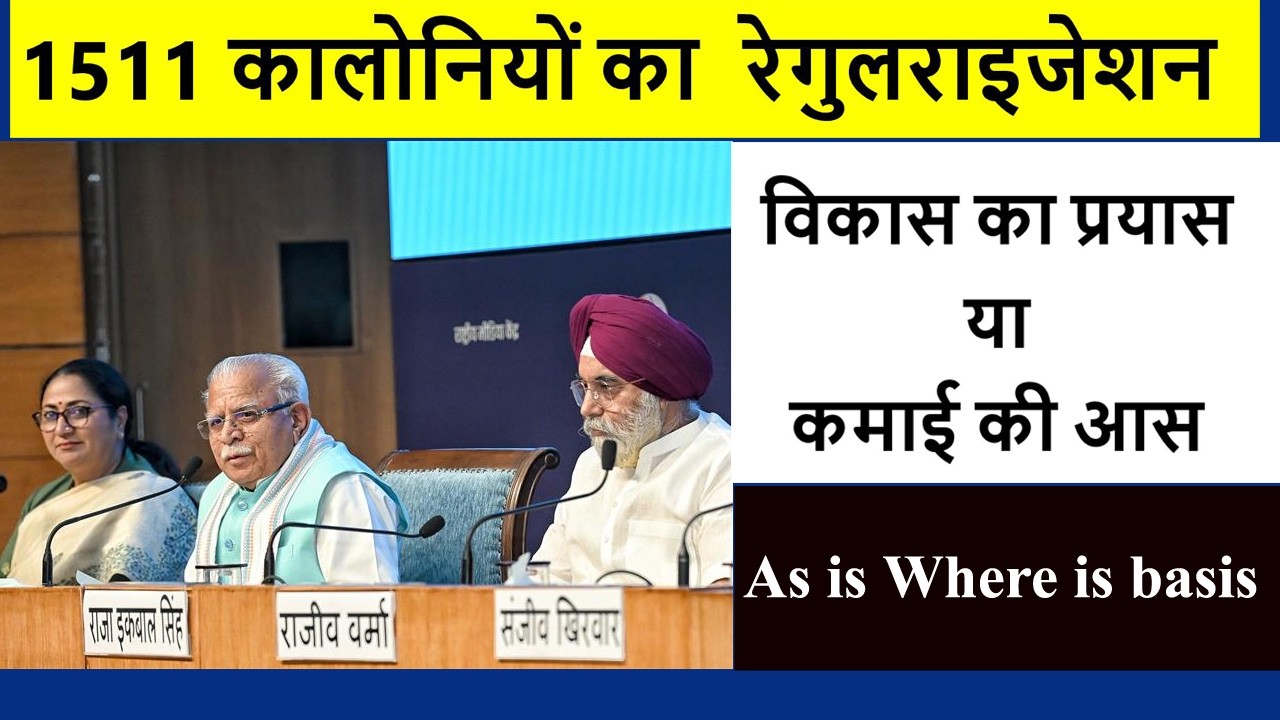 Delhi's unauthorised colonies regularisation🔥PM-UDAY🔥1511 colonies are regularised 🔥कितना फायदा🔥DDA