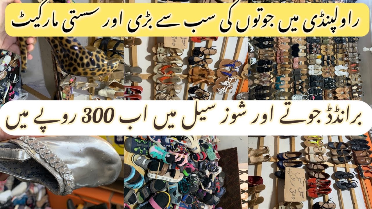 Sasta Bazar Rawalpindi 2025| Imported Sandals and Shoes | China Market