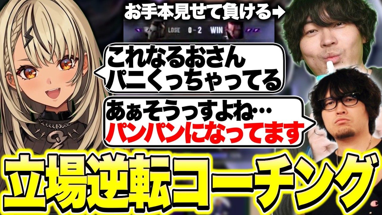 パンク気味のきゅーちゃんにお手本を見せるも普通に敗北し立場が逆転するなるお＆神成きゅぴ【神成きゅぴ/スト6/ぶいすぽっ！切り抜き】