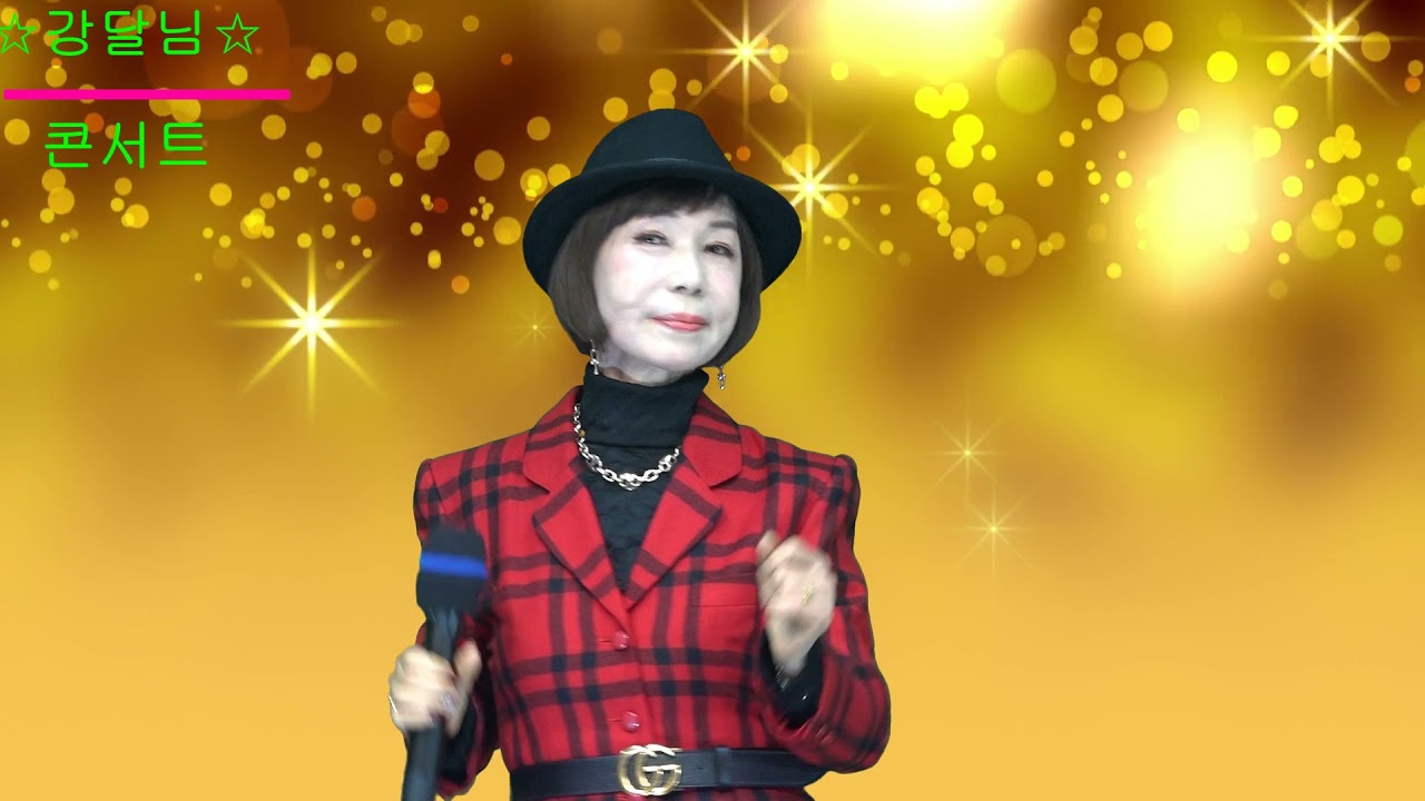 가수 강달님  돌아올수 없나요