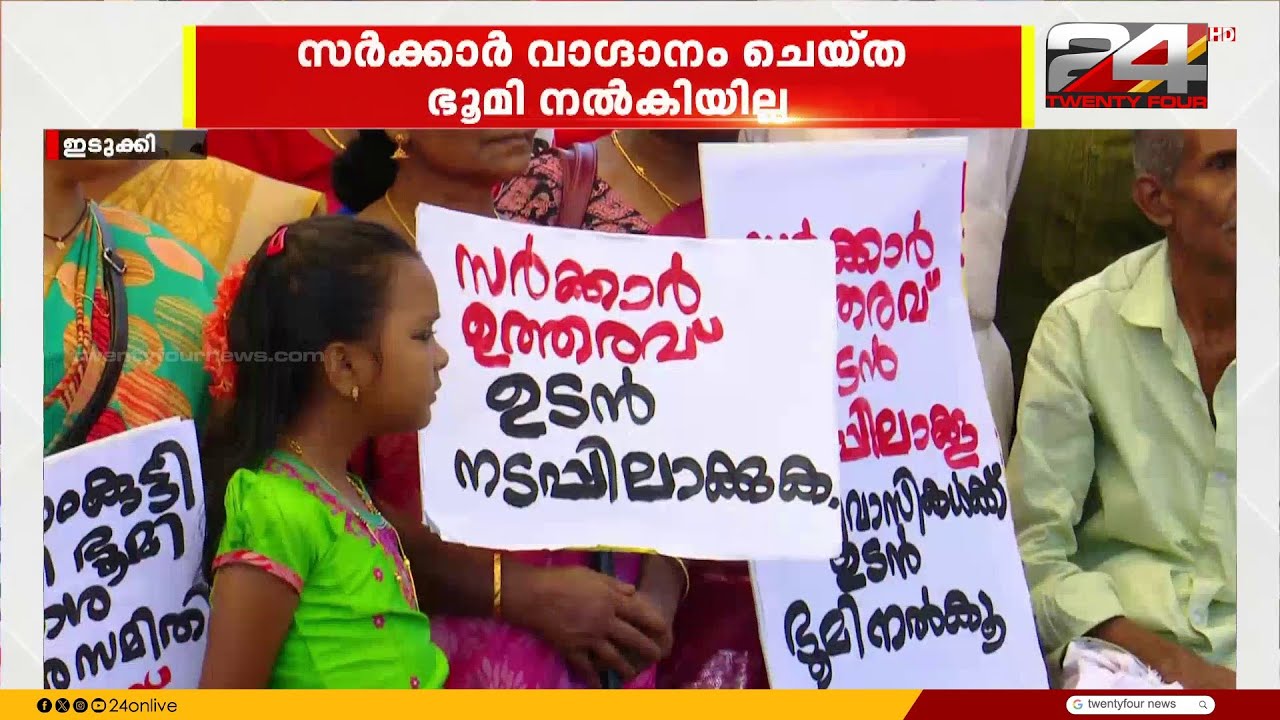 സർക്കാർ പകരം ഭൂമി നൽകിയില്ല;പെരിഞ്ചാംകുട്ടിയിൽ ആദിവാസികൾ വീണ്ടും പ്രതിഷേധത്തിലേക്ക്