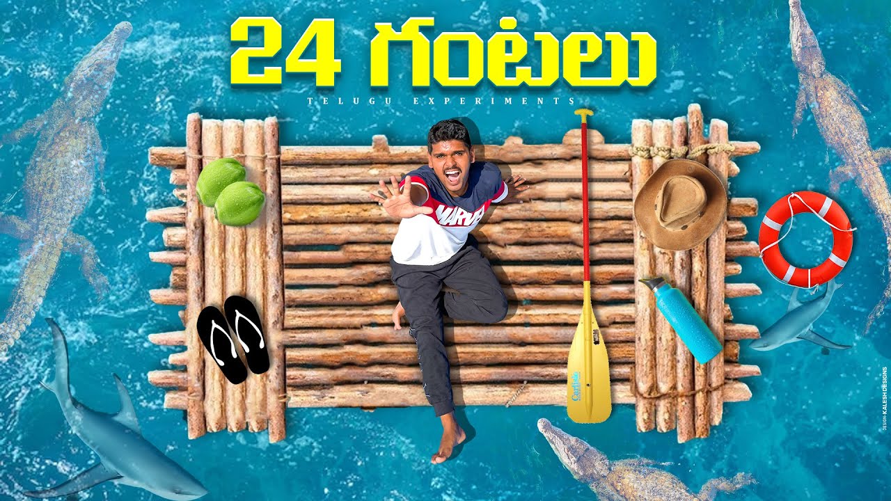 24 Hours Camping in Water Challenge 🔥🔥 24 గంటలు నీళ్లపై క్యాంపింగ్ చేసాము...😲😲 Telugu Experiments
