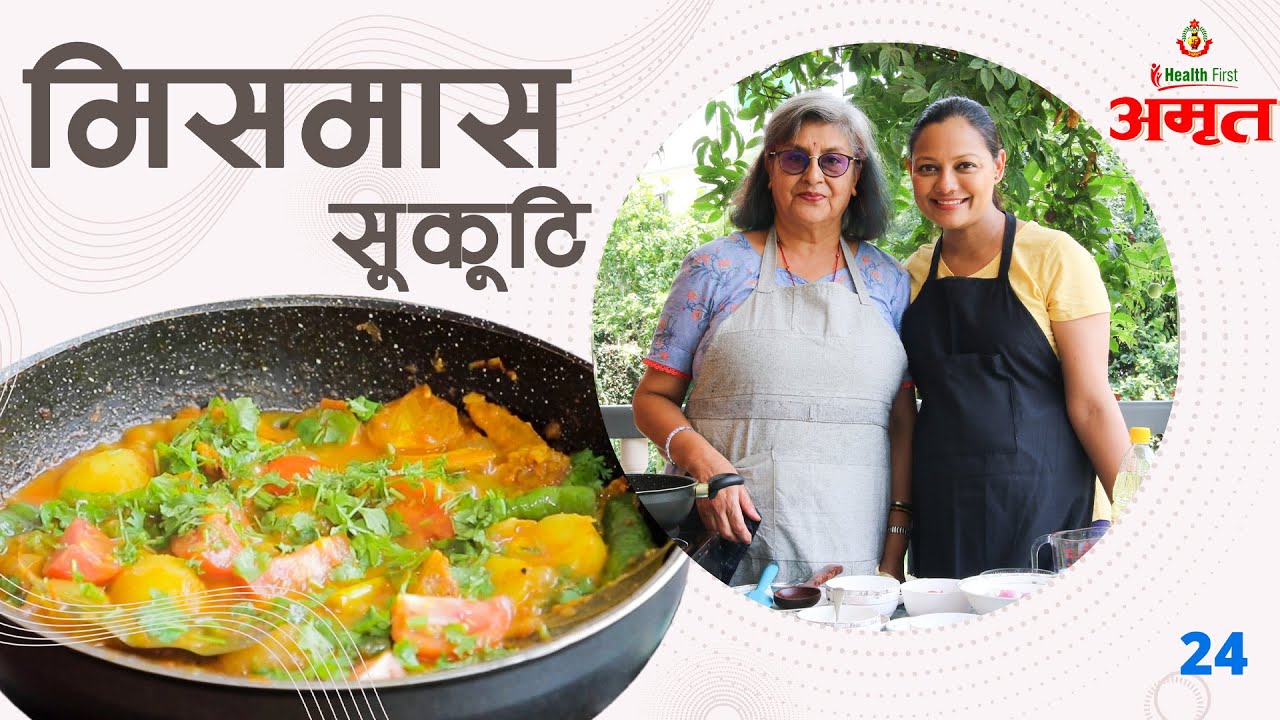 Mismas Sukuti| Special Recipe with Mom| Nepali Food| Reeccha Sharrma
