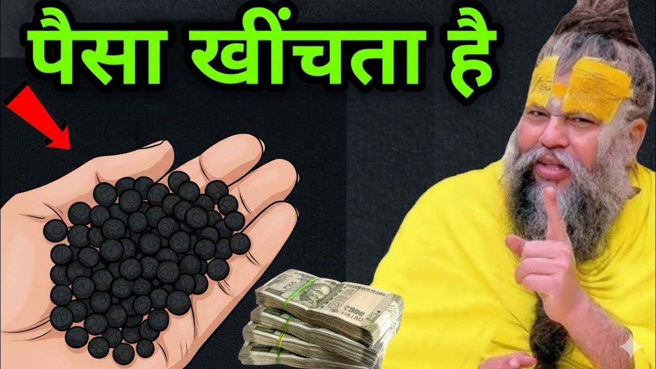 एक मुठ्ठी काली मिर्च का उपाय बनाएगा करोड़पति// #premanandjimaharaj​ #vastushastra​