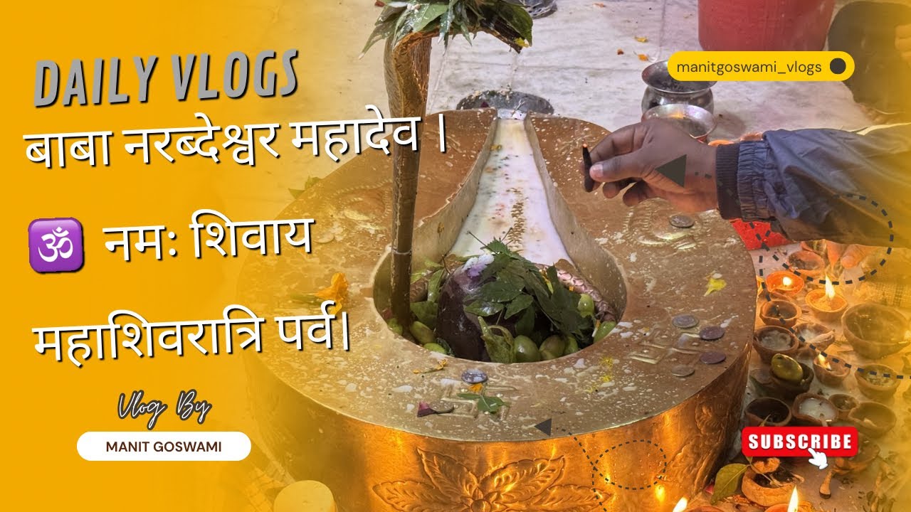🕉️ नमः शिवाय | सिद्धपीठ नरब्देश्वर महादेव मंदिर | महाशिवरात्रि पर्व | देहरादून देव भूमि 