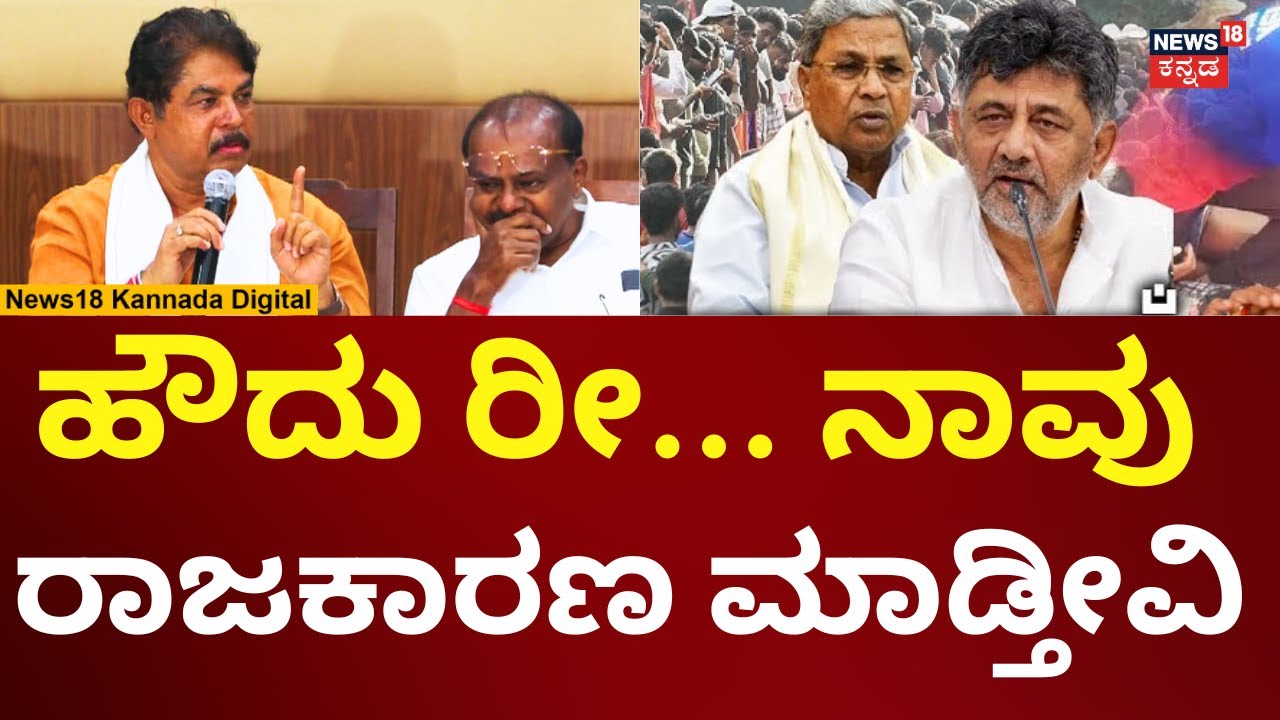 R Ashok Reacts On Bengaluru Commissioner's Suspension| ನಾವು ರಾಜಕಾರಣ ಮಾಡ್ತೀವಿ ಎಂದ ಅಶೋಕ್ | N18V