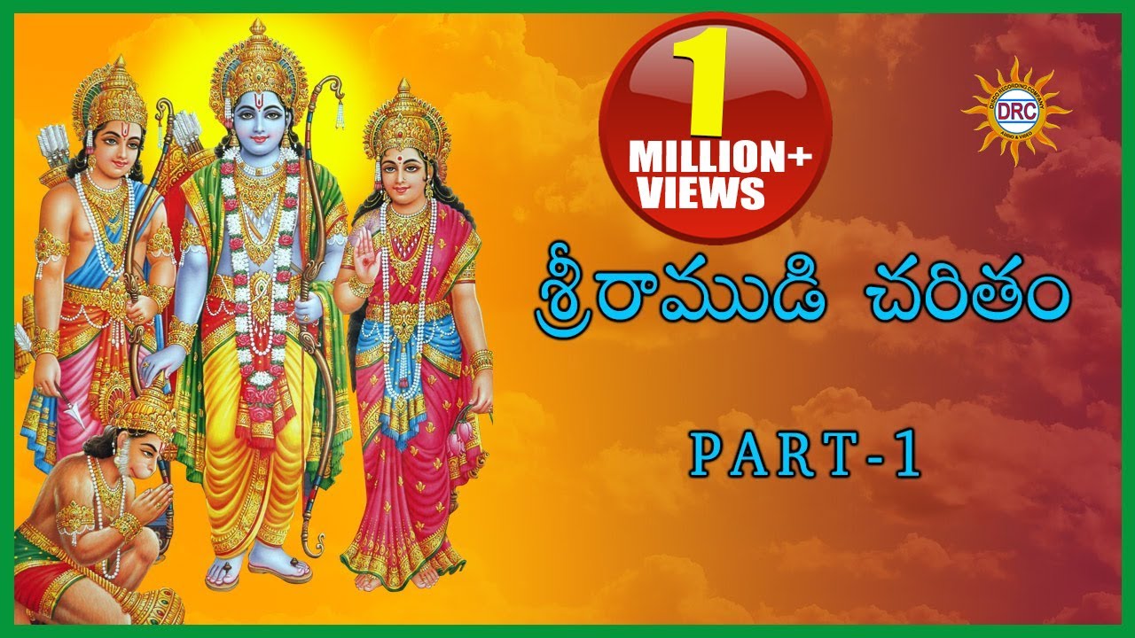 Sri Rama Charitham Part-1 || Lord Sri Rama Devotional Songs