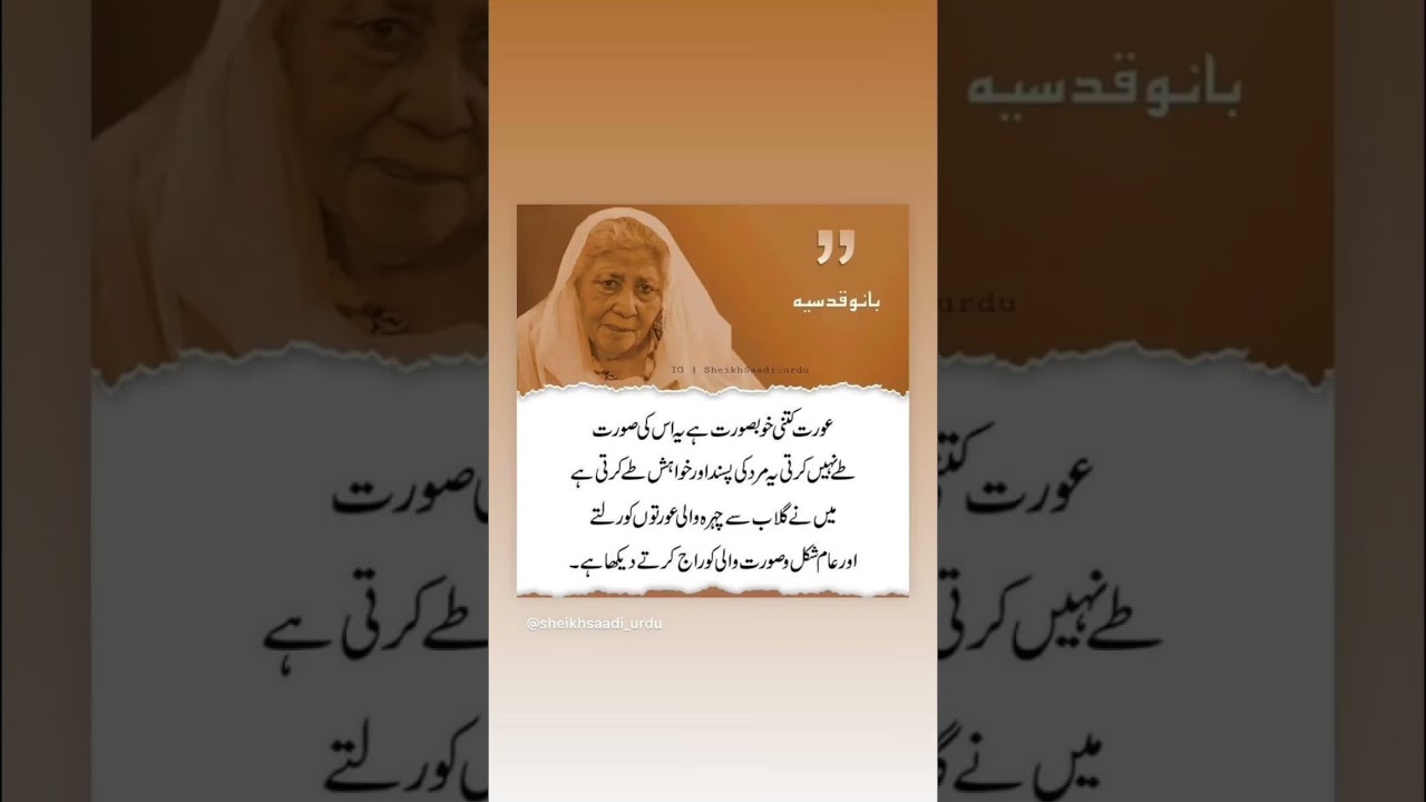 Urdu lines 💔😔🌸#4line #quotes #poetry #unfrezzmyaccount #urduquotes