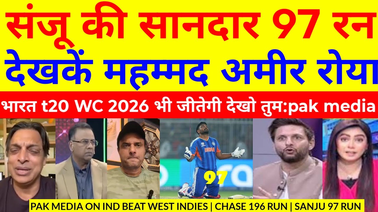 Mahammad Amir crying on ind beat WI and into the semifinals | ind vs wi | sanju 97 run | pak reacts 