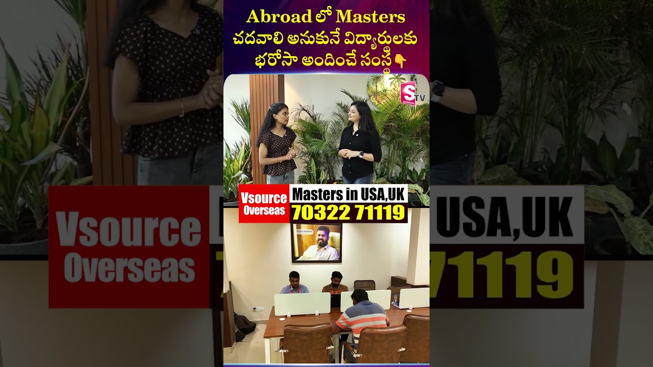 Study Masters in UK & USA | Step-by-Step Guide for Telugu Students Abroad |SumanTV Madhuri
