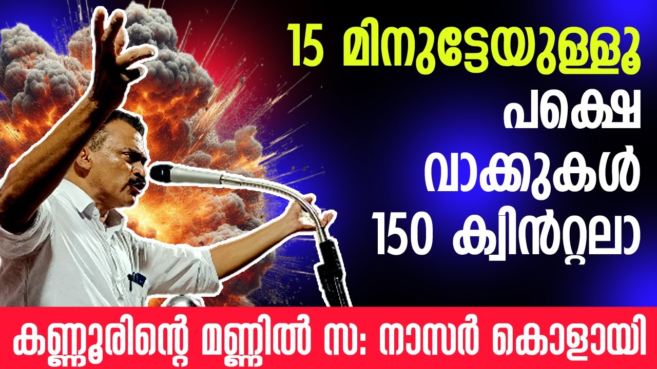 മതേ... 