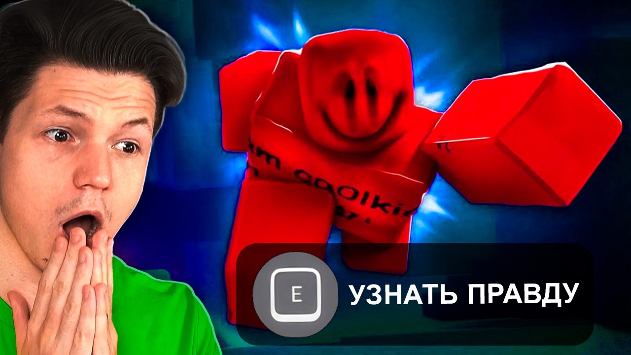 ТАЙНА ХАКЕРОВ ЭТОЙ ИГРЫ...