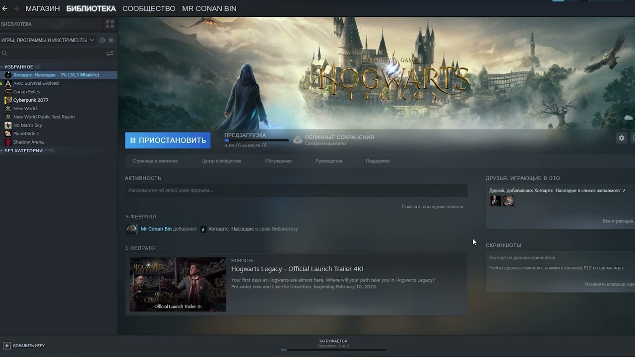 Hogwarts Legacy preload (ПРЕДЗАГРУЗКА )