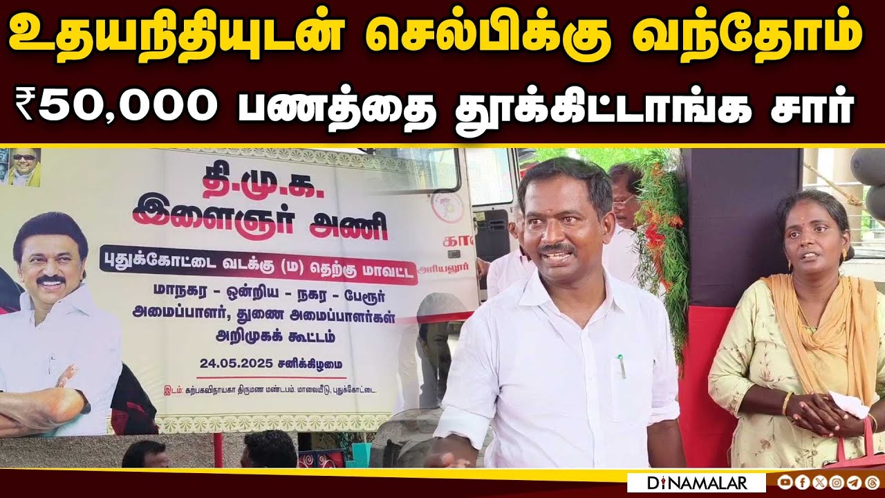 திமுக கூட்ட அரங்கில் கதறிய வக்கீல் மனைவி | Pudukkottai  | Udhayanidhi