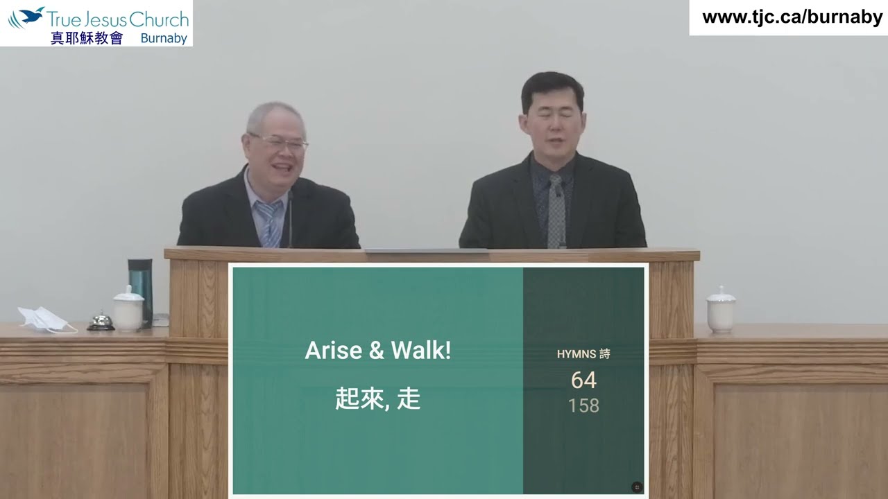 2022/11/19 : Arise & Walk! 起來, 行走!