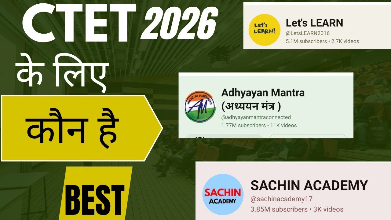 CTET 2026 BEST ONLINE BATCH | CTET PREPARATION STRATEGY | BEST ONLINE COURSE FOR CTET 2026|#CTET2026