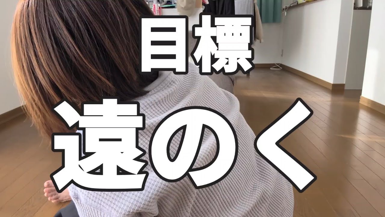 【食べて痩せたい中年女の日常】#10　有言実行、前言撤回、継続可能…