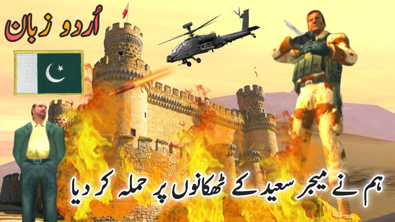 PROJECT IGI 2 - Mission #12 | Walkthrough Gameplay in Urdu/Hindi (اردو/हिंदी)