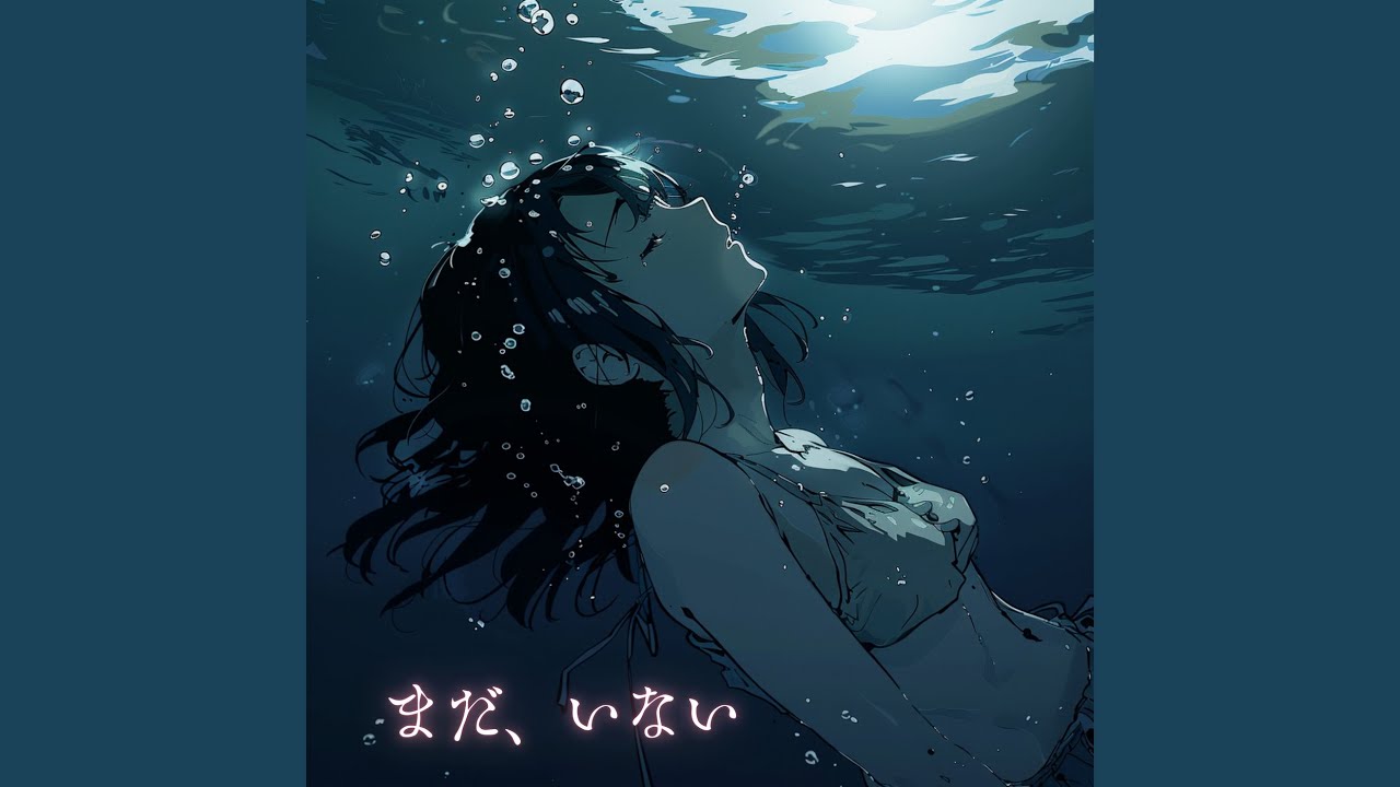 まだ、いない (Instrumental)