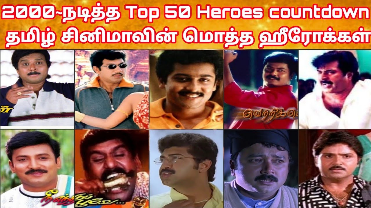 2000 - Top 50 Tamil Heroes Countdown List | 2000ஆம் ஆண்டு நடித்த தமிழ் ஹீரோக்கள் | Top 50 Heroes