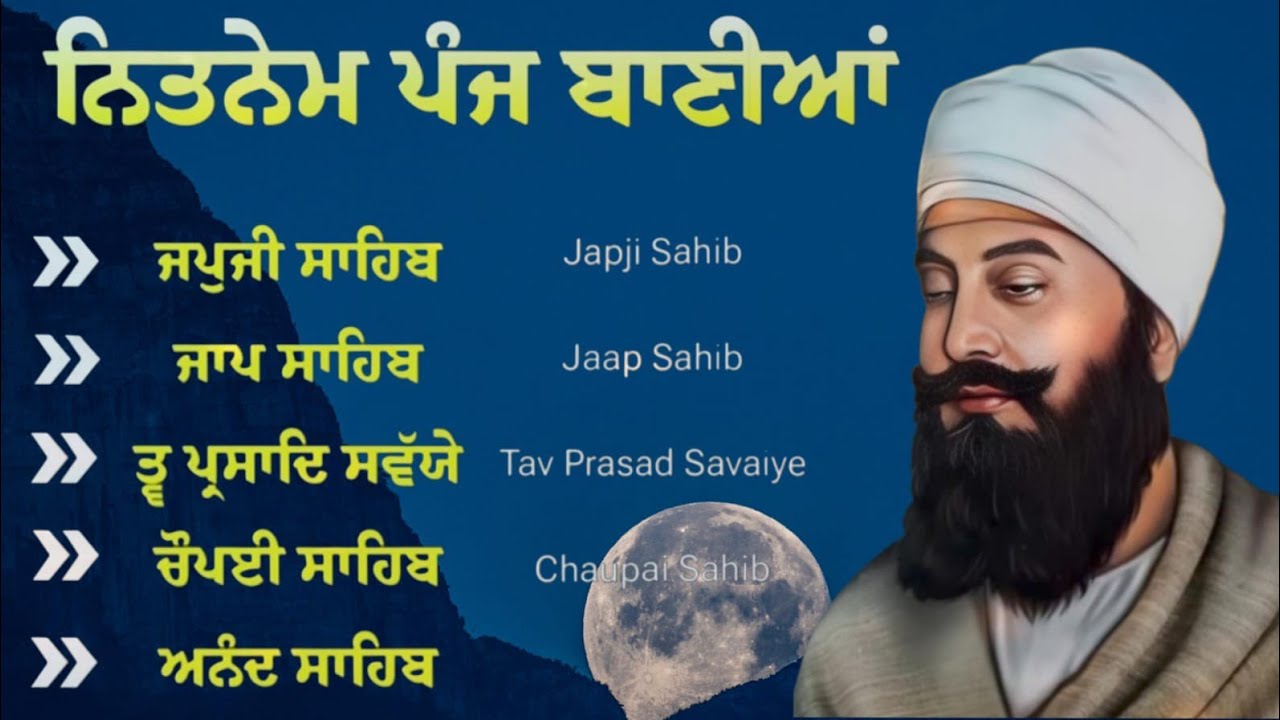 5 Banaian Nitnem Sahib Full Path | Panj Bania Path |Nitnem 5 Bania Da Path| @Gurbanisimran1430 