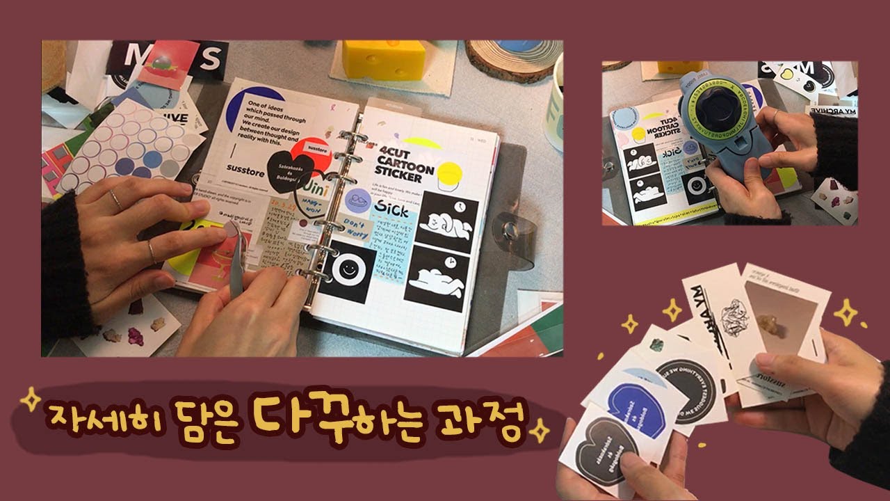 [✍🏻다이어리꾸미기]평소보다 다꾸하는 과정을 자세히 담아봤어요!(feat.지루함주의)