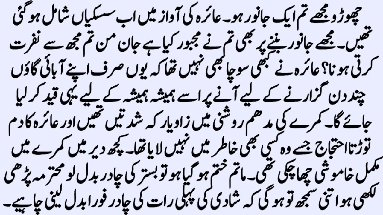 Haweli Based Novel | Urdu Romantic Novel | Forced Czn Marriage Novel | by zk daily voice