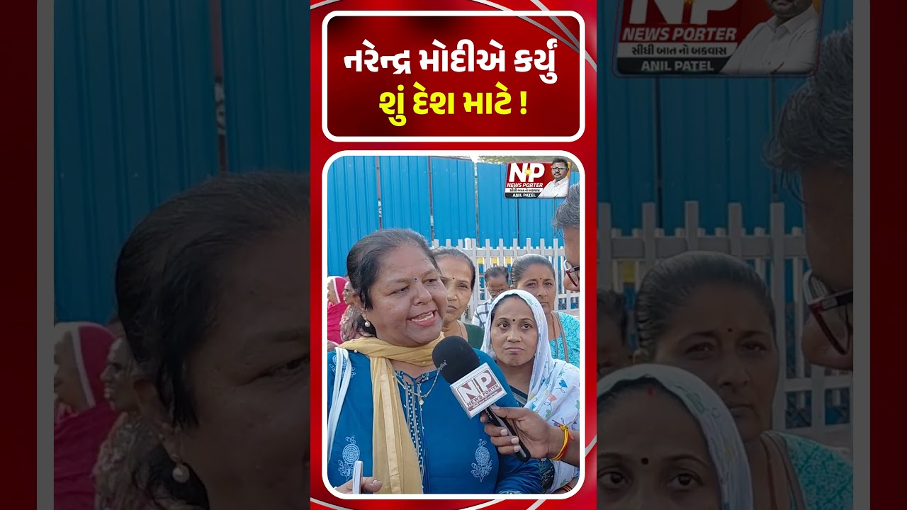What did Narendra Modi do for the country! | PMMODI | CONGRESS | BJP | TRENDING | AHMEDABAD | GOVERNMENT