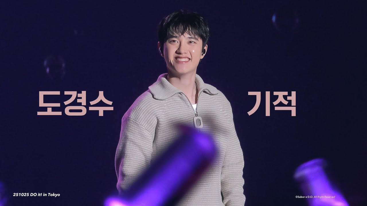 [4K] 251025 DO it! in ToKyo 도경수 DOH KYUNG SOO - 기적
