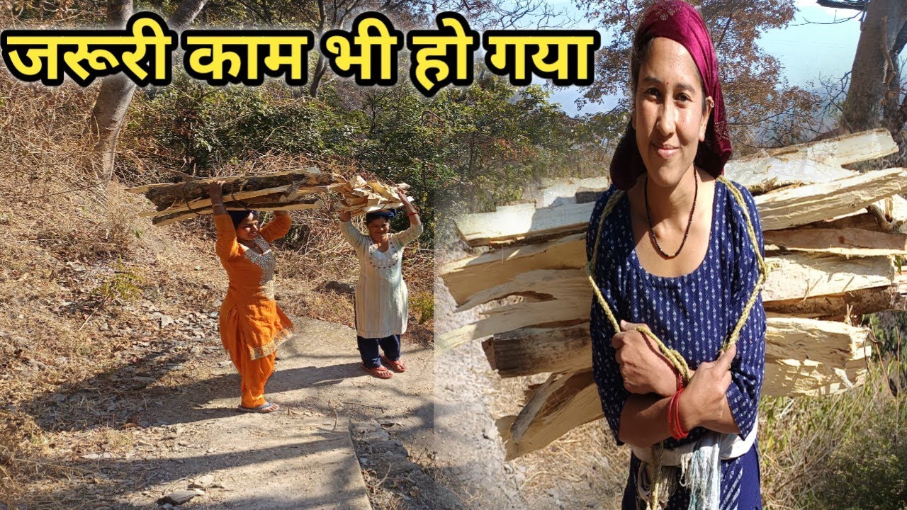 घर के काम की शुरुआत भी  हो गई || Pahadi Lifestyle Vlogs || Jyoti Pahadi Vlogs #uttarakhand 