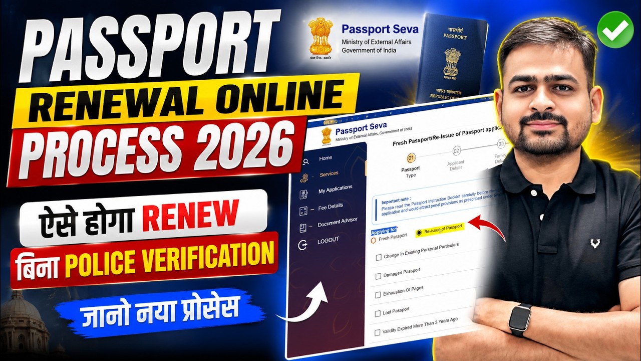 How to Apply for Passport Renewal Online | Passport Expired Renewal Process 2026