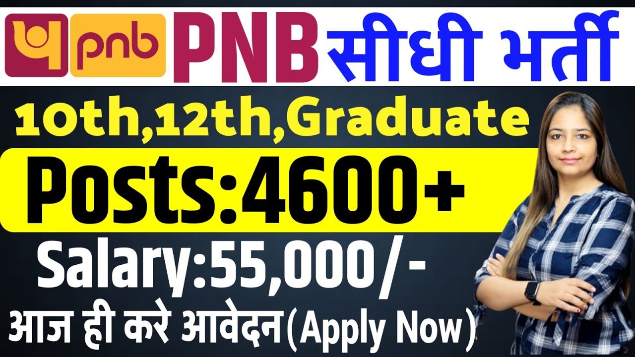 Punjab National Bank Recruitment 2024|PNB Bank Vacancy 2024|PNB Recruitment 2024|Govt Jobs Aug 2024