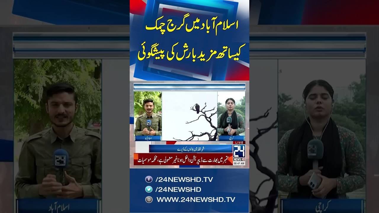 Heavy Rain With Thunderstorm Forecast In Islamabad - Latest Weather Updates - 24 News HD