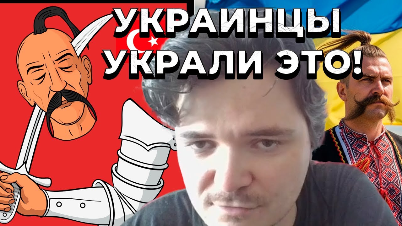 Маргинал про чуб и казацкие усы