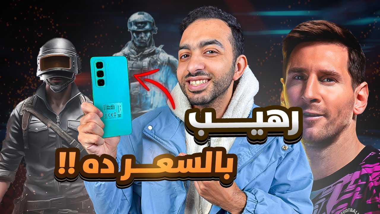 اقوي تجربة ألعاب علي انفنكس هوت 50 ؟🤯 || infinix Hot 50 Gaming Test