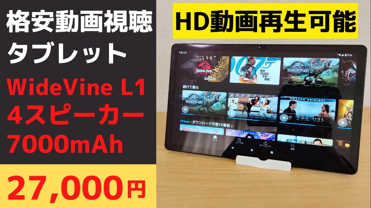 CHUWI HiPad Max【開封】ワンランク上の格安タブレット RAM 8GB WideVine L1 動画配信サービス HD動画再生OK 4スピーカー 10インチ2Kディスプレイ