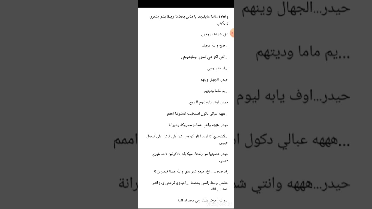 احببتها قبل اللقاء الجزء السادس والاخير