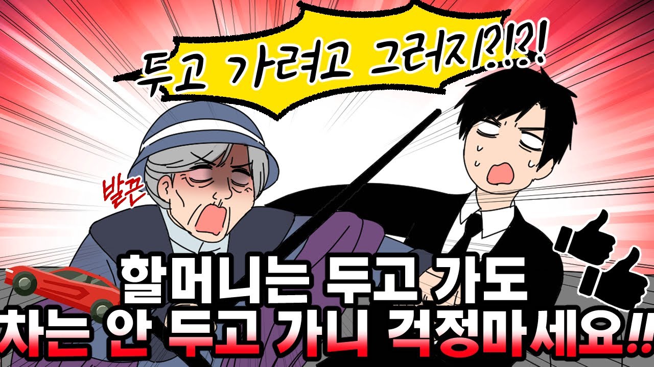 불속성 효도하는 법 [우리만 재밌어서 편집된 장면 모음 1편]