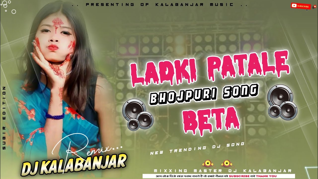 Ladki Patale Beta_Wedding Song_edm drop bass_Bhojpuri New Dj Remix2k25_Dj Special Remix 2025_Rajbnsi