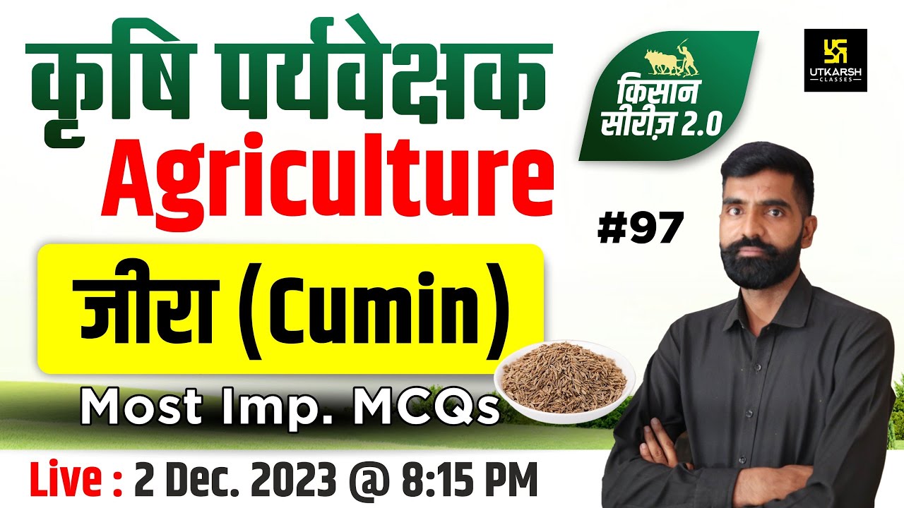 Cumin ( जीरा ) | Agriculture #97 | Agronomy | Agriculture Supervisor Exam 2024 |