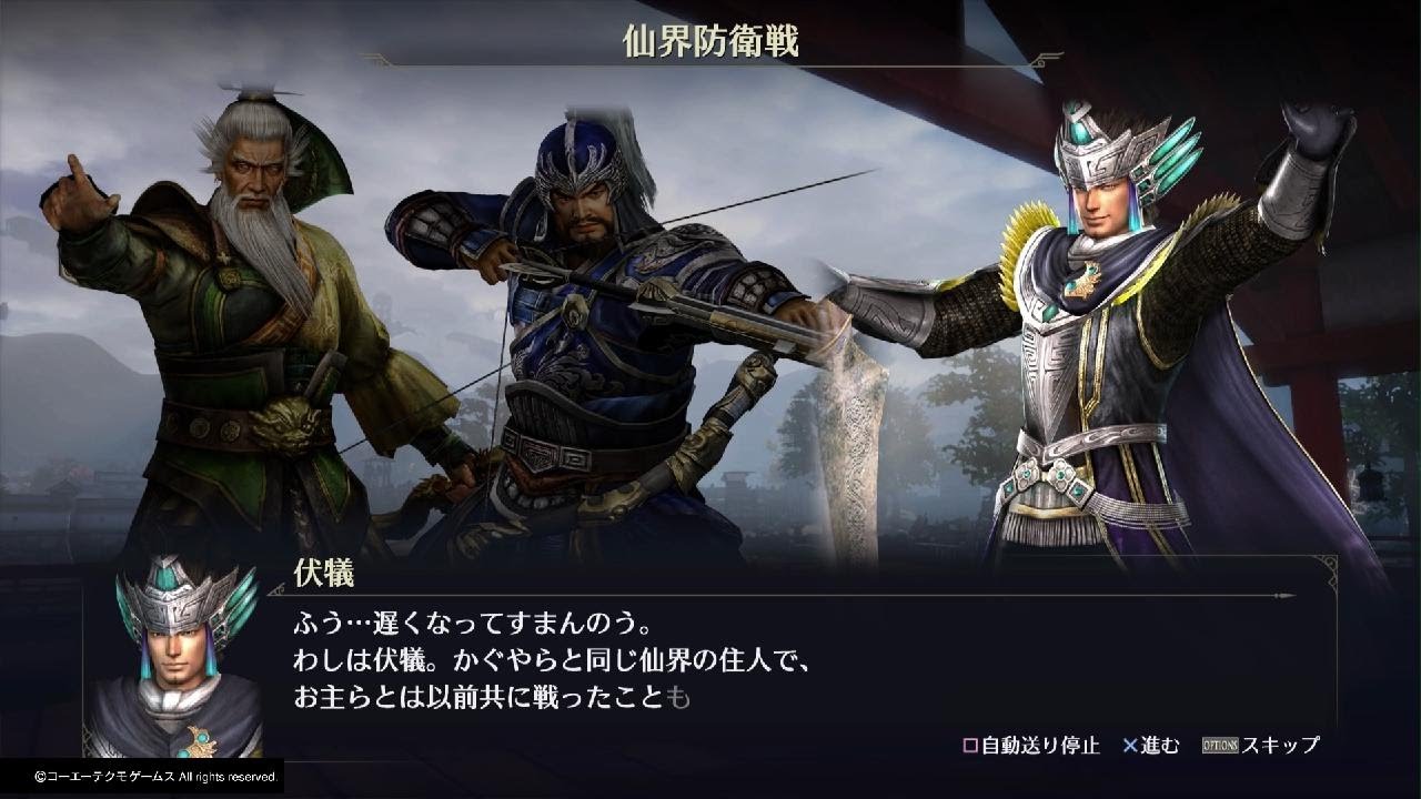 PS5無双OROCHI３:25