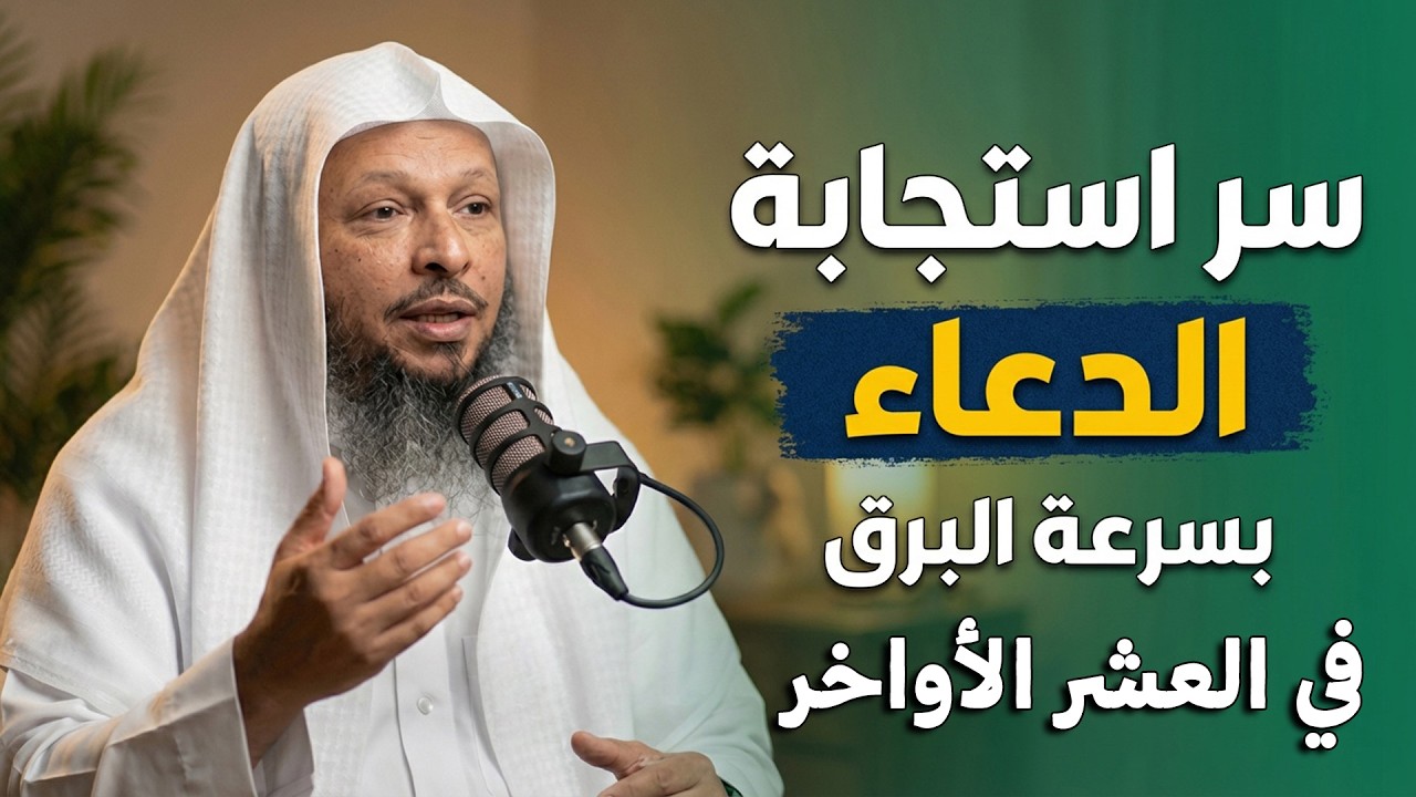 سر استجابة الدعاء بسرعة البرق في العشر الآواخر , تحقيق جميع الأمنيات واستجابة الدعاء بهذه الخطوات